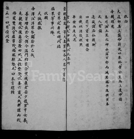 山西李氏-沁县郭村李族宗谱.pdf电子版插图3