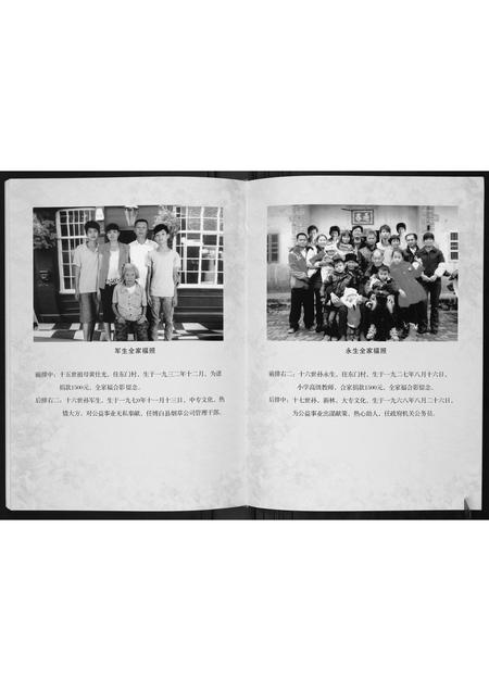 广西李氏-博白文地东门李氏族谱达泉公支系.pdf电子版插图5