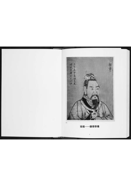 广西李氏-李氏族谱.pdf电子版插图1