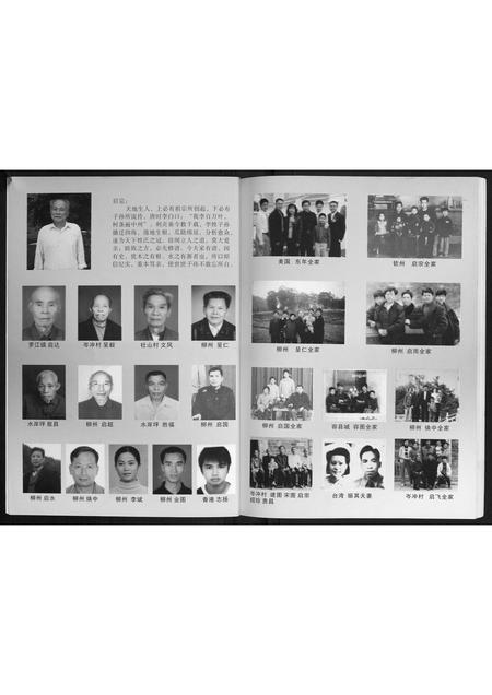 广西李氏-李氏族谱.pdf电子版插图3