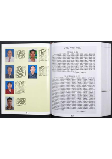 广西李氏-科甲李氏族谱.pdf电子版插图1