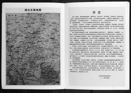 广西李氏-科甲李氏族谱.pdf电子版插图3