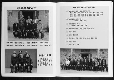 广西李氏-科甲李氏族谱.pdf电子版插图4