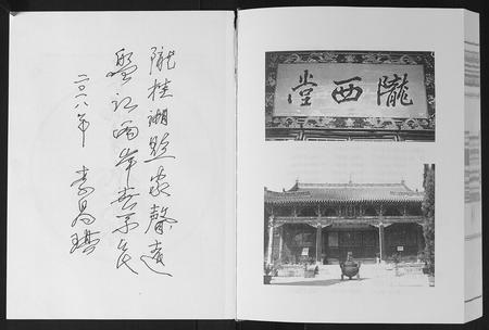 广西李氏-长流李氏家谱.pdf电子版插图2