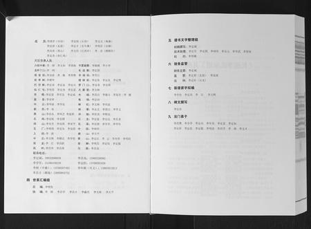 广西李氏-长流李氏家谱.pdf电子版插图4