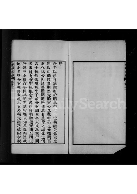 河北李氏-永年李氏支谱.pdf电子版插图5