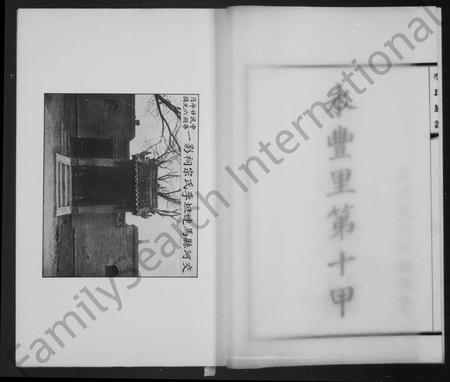 河北李氏-李氏族谱(别名：交河李氏八修族谱).pdf电子版插图4