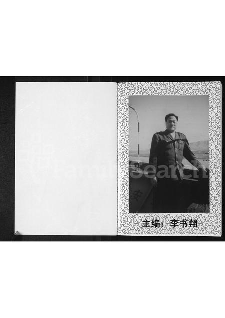 河北李氏-岗冶村李氏家谱 [不分卷].pdf电子版插图1