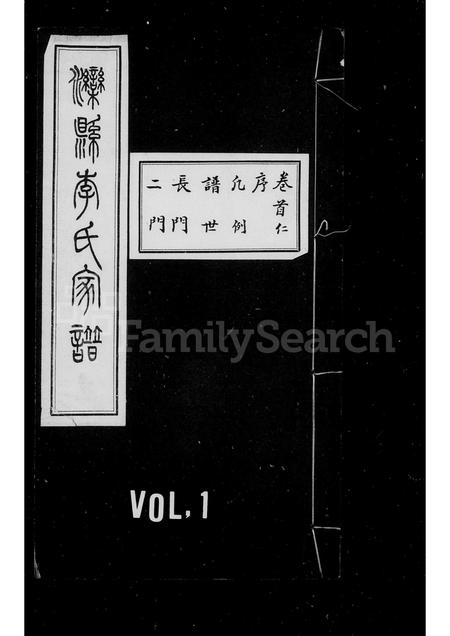 河北李氏-滦县李氏家谱[5卷].pdf电子版插图