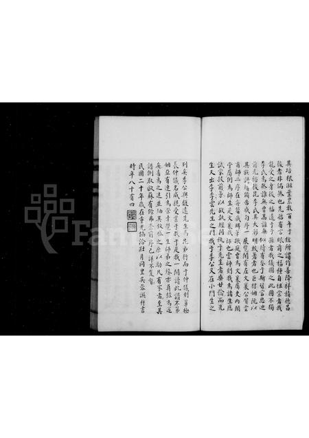 河北李氏-滦县李氏家谱[5卷].pdf电子版插图3