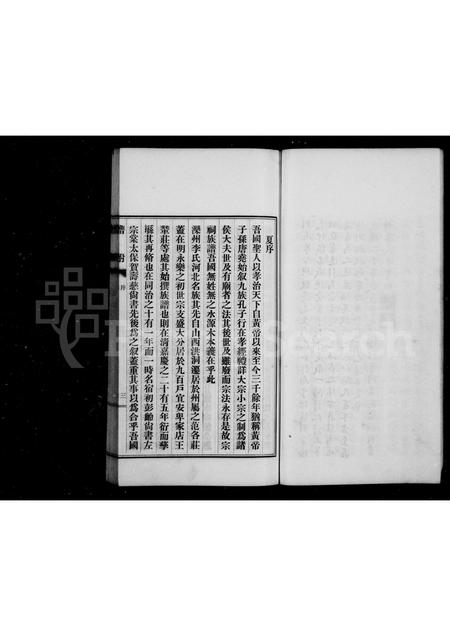 河北李氏-滦县李氏家谱[5卷].pdf电子版插图4