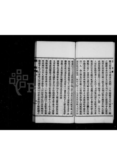 河北李氏-滦县李氏家谱[5卷].pdf电子版插图5
