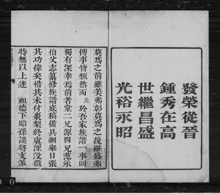 河北李氏-高邑李氏族谱(别名：李氏族谱).pdf电子版插图