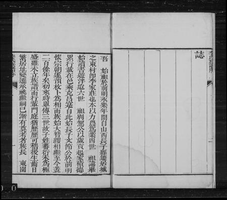 河北李氏-高邑李氏族谱(别名：李氏族谱).pdf电子版插图2