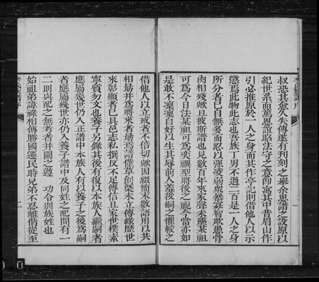 河北李氏-高邑李氏族谱(别名：李氏族谱).pdf电子版插图3