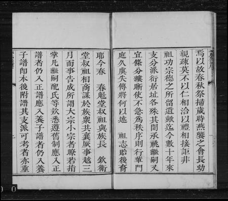 河北李氏-高邑李氏族谱(别名：李氏族谱).pdf电子版插图5