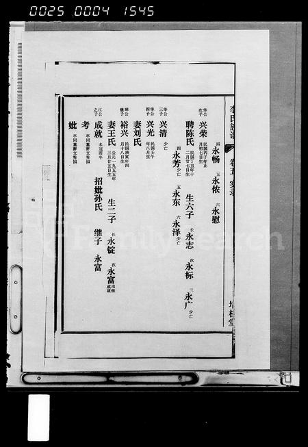 海南李氏-李氏族谱 [5卷].pdf电子版插图3