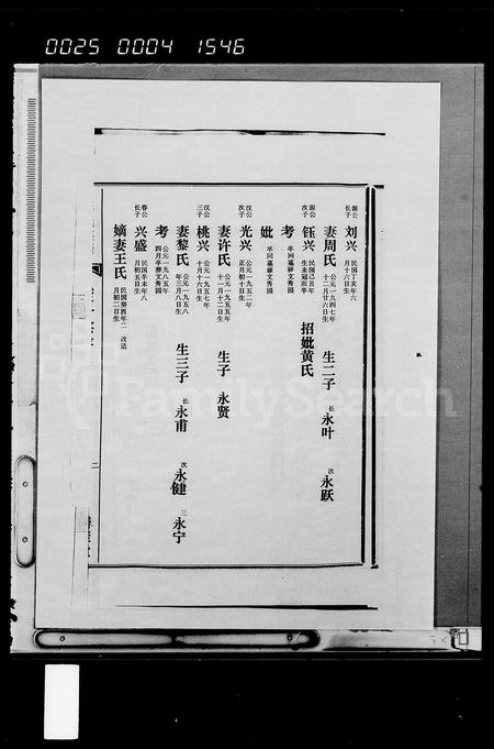 海南李氏-李氏族谱 [5卷].pdf电子版插图4
