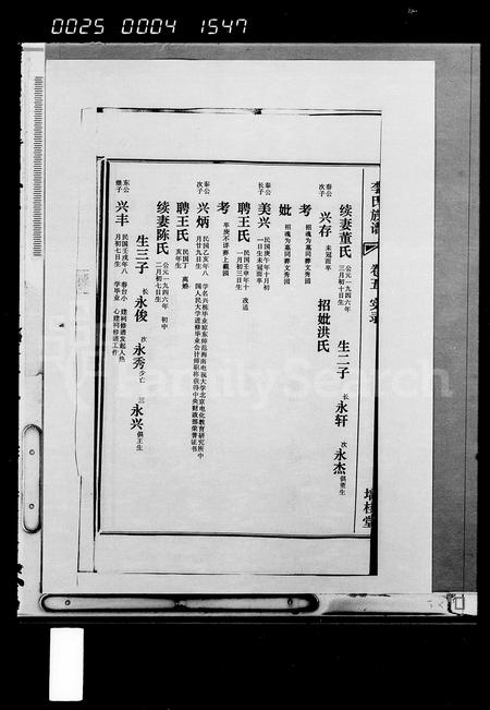海南李氏-李氏族谱 [5卷].pdf电子版插图5