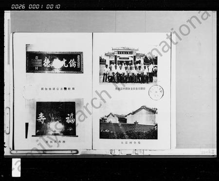 海南李氏-海南二图李氏续修谱重建宗祠纪念册.pdf电子版插图3