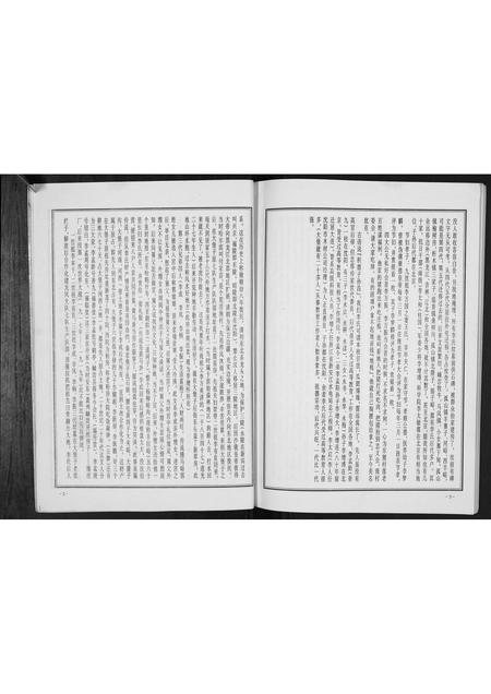 辽宁李氏-李氏宗谱.pdf电子版插图4