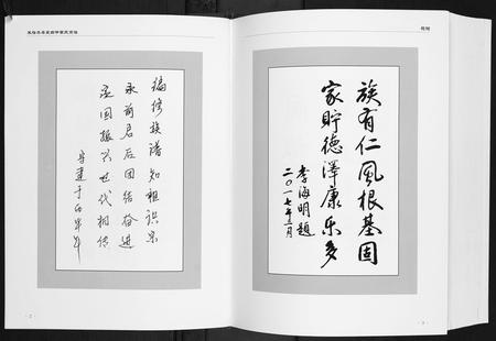陜西李氏-李氏宗谱.米脂泰安里四甲.pdf电子版插图4