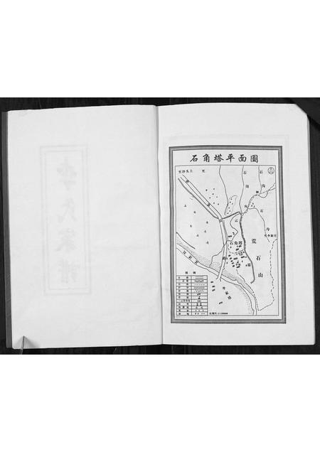 陜西李氏-李氏家谱.pdf电子版插图2