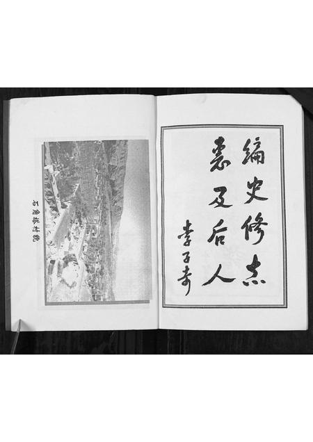 陜西李氏-李氏家谱.pdf电子版插图3