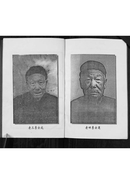 陜西李氏-李氏家谱.pdf电子版插图5