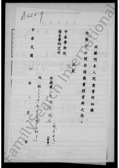 海外李氏-菲律滨陇西李氏宗亲总会宿务分会 … 纪念刊.pdf电子版插图1