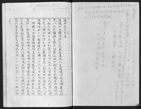 山东厉氏-海曲厉氏家乘.pdf电子版插图1