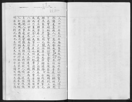 山东厉氏-海曲厉氏家乘.pdf电子版插图2