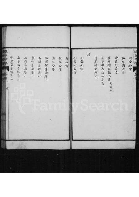 山西连氏-连族谱牒 [5卷首1卷].pdf电子版插图4