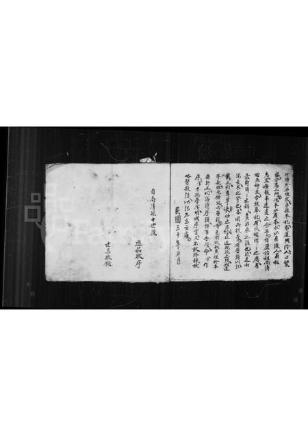 山西连氏-连氏宗谱(别名：铜鞮连氏宗谱).pdf电子版插图3