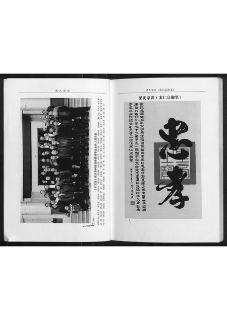 四川梁氏-梁氏族谱[不分卷].pdf电子版插图3