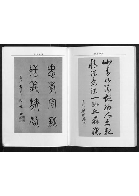 四川梁氏-梁氏族谱[不分卷].pdf电子版插图5