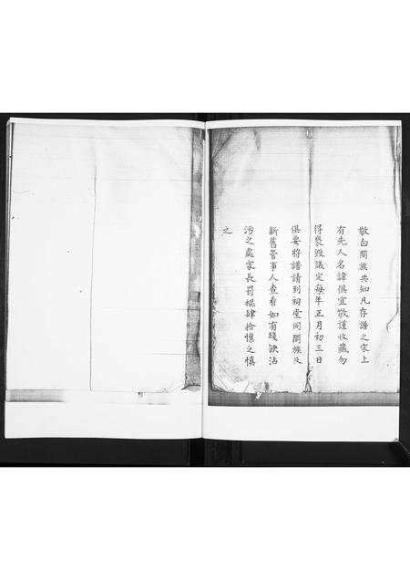 山东梁氏-梁氏族谱.pdf电子版插图1