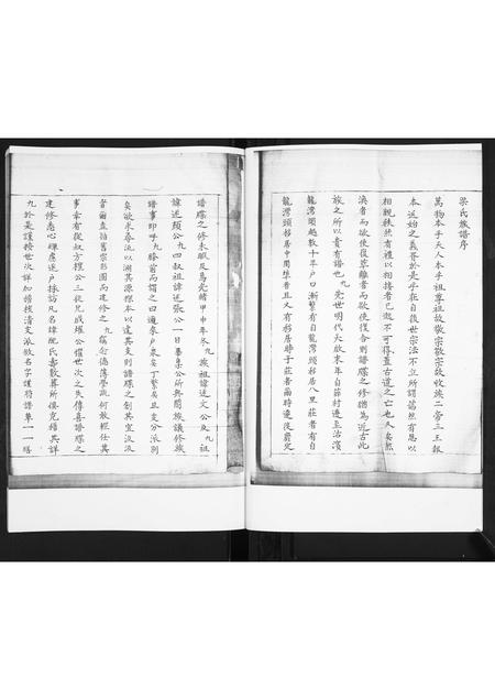 山东梁氏-梁氏族谱.pdf电子版插图2