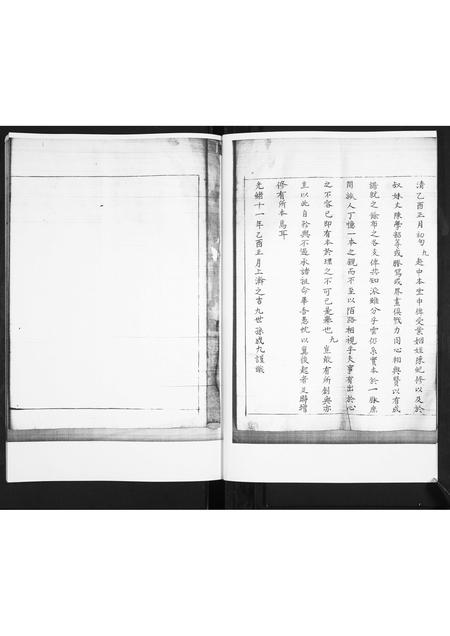 山东梁氏-梁氏族谱.pdf电子版插图3