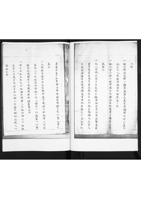 山东梁氏-梁氏族谱.pdf电子版插图4