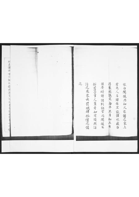 山东梁氏-梁氏族谱.pdf电子版插图1