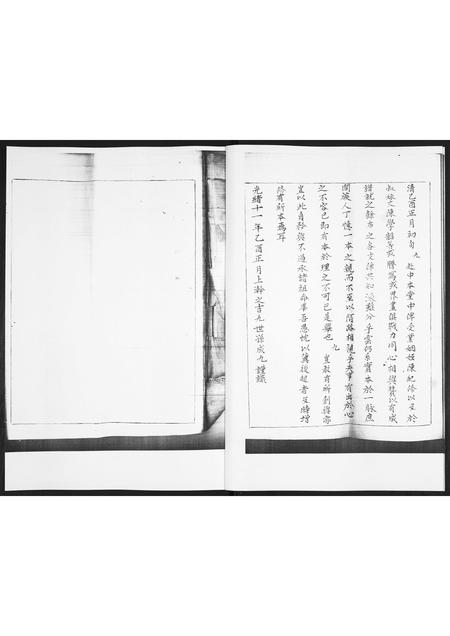 山东梁氏-梁氏族谱.pdf电子版插图3