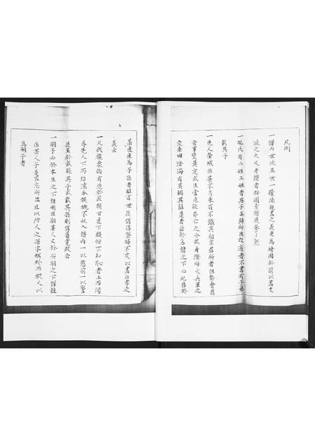山东梁氏-梁氏族谱.pdf电子版插图5