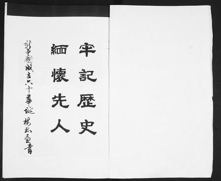 山东梁氏-梁氏族谱[2卷].pdf电子版插图2