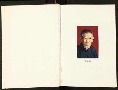山西梁氏-花岩村志. 梁氏宗谱.pdf电子版插图2