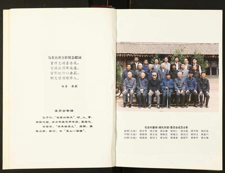 山西梁氏-花岩村志. 梁氏宗谱.pdf电子版插图3