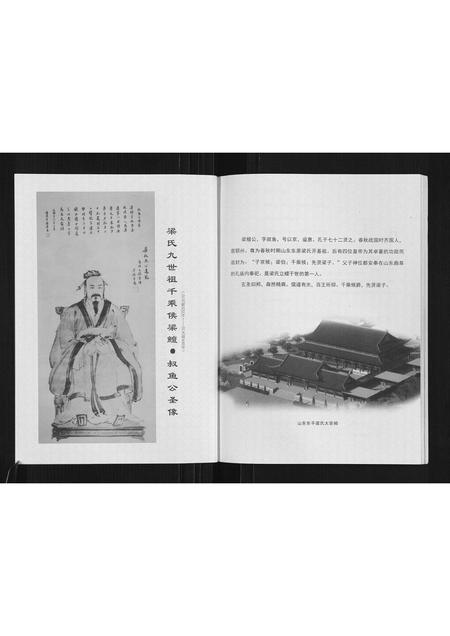 广西梁氏-梁氏五百年家谱.pdf电子版插图3