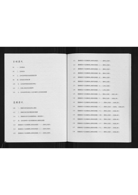 广西梁氏-梁氏五百年家谱.pdf电子版插图5