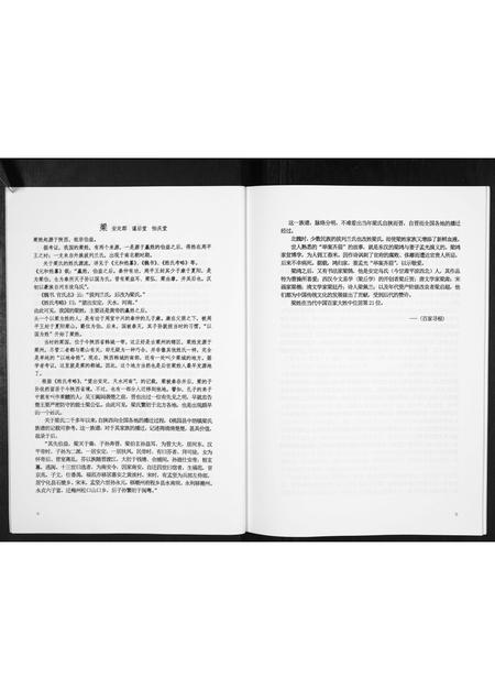 广西梁氏-梁氏宗谱[不分卷].pdf电子版插图3