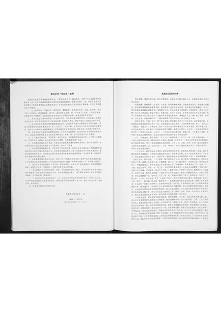 广西梁氏-梁氏宗谱[不分卷].pdf电子版插图2